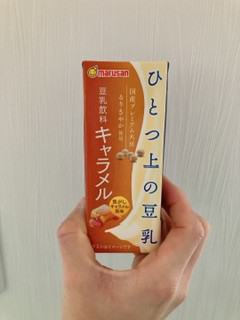 「マルサン ひとつ上の豆乳 豆乳飲料 キャラメル パック200ml」のクチコミ画像 by ちゃーぼーさん