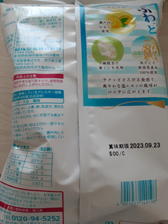 「岩塚製菓 ふわっと 塩レモン味 袋40g」のクチコミ画像 by もこもこもっちさん