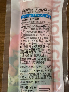 「セブン-イレブン たんぱく質10g カニカマバー」のクチコミ画像 by もぐミさん