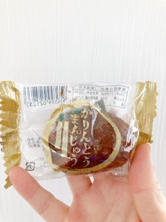 「亀印製菓 かりんとうまんじゅう 袋1個」のクチコミ画像 by ちゃーぼーさん