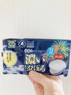 「タイシ 濃いミニおぼろ豆腐 袋120g×2」のクチコミ画像 by ちゃーぼーさん