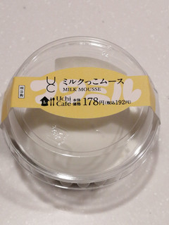 「ローソン Uchi Cafe’ ミルクっこムース」のクチコミ画像 by とくめぐさん