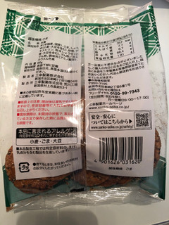 「三幸製菓 越後樽焼 ごま 袋96g」のクチコミ画像 by パン大好きさん