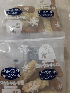 「三幸製菓 雪の宿ミルクかりんとう チーズケーキとレモンティー 袋60g」のクチコミ画像 by もこもこもっちさん