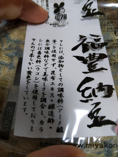 「小杉食品 福豊納豆 40g×3」のクチコミ画像 by おうちーママさん