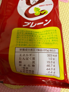 「UHA味覚糖 おさつどきっ プレーン味 袋65g」のクチコミ画像 by gologoloさん