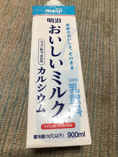 「明治 おいしいミルク カルシウム パック900ml」のクチコミ画像 by もぐもぐもぐ太郎さん