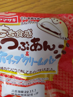 「ヤマザキ もち食感つぶあん＆ホイップクリームパン 袋1個」のクチコミ画像 by レビュアーさん