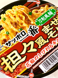 「サンヨー食品 サッポロ一番 刀削風麺 担々風まぜそば 77g」のクチコミ画像 by めりけんさん