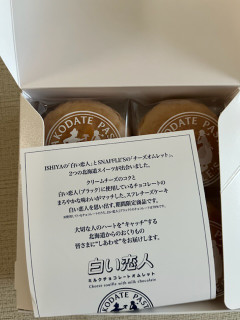「函館洋菓子スナッフルス ミルクチョコレートオムレット 4個入」のクチコミ画像 by harrryさん
