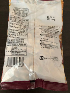 「ケイ・エスカンパニィー ミックスナッツ うす塩味 150g」のクチコミ画像 by パン大好きさん