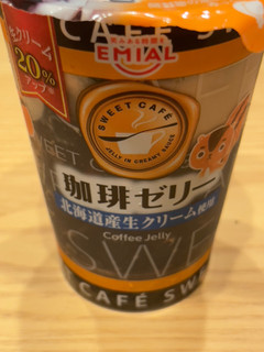 「EMIAL スウィートカフェ 珈琲ゼリー カップ190g」のクチコミ画像 by 芋っさんさん