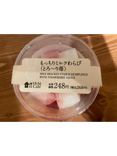 「ローソン Uchi Cafe’ もっちりミルクわらび とろ～り苺」のクチコミ画像 by ふーまさん