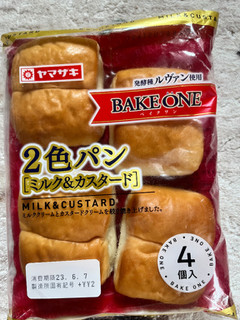 「ヤマザキ BAKE ONE 2色パン ミルク＆カスタード 袋4個」のクチコミ画像 by 甘味かんみさん