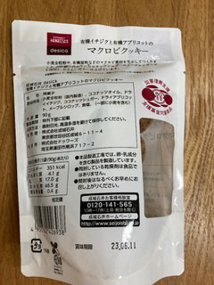 「成城石井 desica 有機イチジクと有機アプリコットのマクロビクッキー 袋90g」のクチコミ画像 by こまつなさん