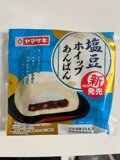 「ヤマザキ 塩豆ホイップあんぱん 袋1個」のクチコミ画像 by 甘味かんみさん