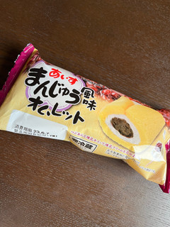 「ヤマザキ あいすまんじゅう風味 オムレット 袋1個」のクチコミ画像 by chan-manaさん
