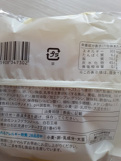 「セイコーマート Secoma 北海道チーズクリームパン 袋1個」のクチコミ画像 by もこもこもっちさん