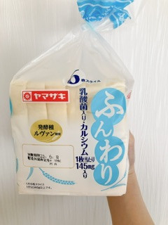 「ヤマザキ ふんわり食パン 袋6枚」のクチコミ画像 by ちゃーぼーさん