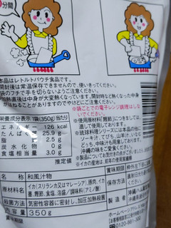 「オキハム 琉球料理シリーズ イカ汁 350g」のクチコミ画像 by おうちーママさん