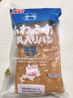 「ヤマザキ ふわふわ牛乳入りパン 袋1個」のクチコミ画像 by こつめかわうそさん