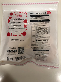 「スギ製菓 北海たこせんべい 袋120g」のクチコミ画像 by パン大好きさん