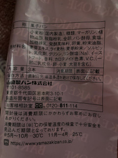 「ヤマザキ BAKEONE スイートフレンチトースト 袋3個」のクチコミ画像 by もぐミさん
