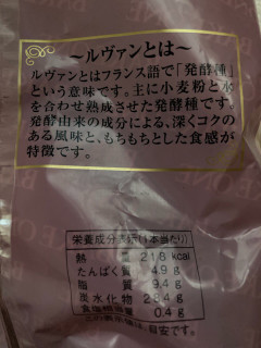 「ヤマザキ BAKEONE スイートフレンチトースト 袋3個」のクチコミ画像 by もぐミさん