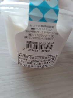 「セイコーマート Secoma たっぷりクリームの豊富牛乳プリン 1個」のクチコミ画像 by もこもこもっちさん