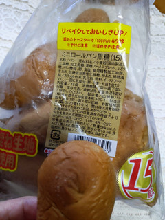「ヤマザキ ミニロールパン黒糖 15個」のクチコミ画像 by おうちーママさん