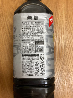 「ジョージア ジョージア 深み焙煎贅沢ブラック 無糖 950ml 950ml」のクチコミ画像 by こまつなさん