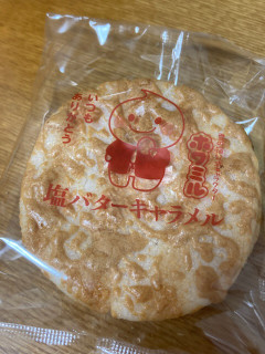 「三幸製菓 雪の宿 塩バターキャラメル 袋12枚」のクチコミ画像 by もぐミさん