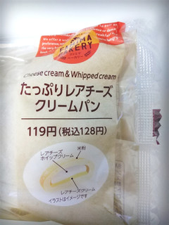 「ファミリーマート ファミマ・ベーカリー たっぷりレアチーズクリームパン」のクチコミ画像 by もぐのこさん