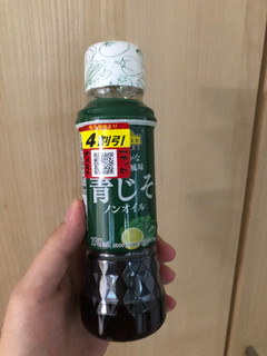 「イオン トップバリュ ベストプライス 青じそ ノンオイル 190ml」のクチコミ画像 by みもとさん