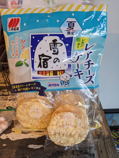 「三幸製菓 雪の宿 レモン香るレアチーズケーキ 袋12枚」のクチコミ画像 by Manamiさん