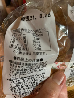 「多田製菓 豆乳かすてら 袋170g」のクチコミ画像 by gologoloさん