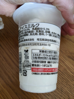 「赤城 たべる牧場ミルク」のクチコミ画像 by レビュアーさん