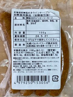 「札幌バルナバ販売 北海道産無塩せきウインナー プレーン 100g」のクチコミ画像 by 踊る埴輪さん