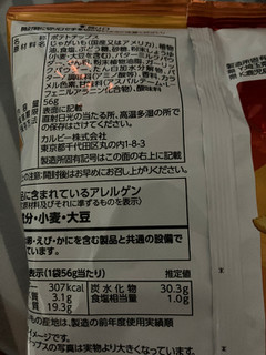 「カルビー スーパーポテト とろけるバタ～味 袋56g」のクチコミ画像 by ダックス姫さん