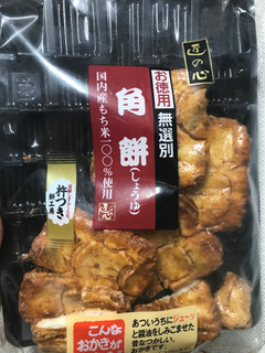 「丸彦製菓 角餅 しょうゆ 無選別 袋170g」のクチコミ画像 by ちゅんちゅーーんさん