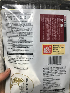 「丸彦製菓 角餅 しょうゆ 無選別 袋170g」のクチコミ画像 by ちゅんちゅーーんさん