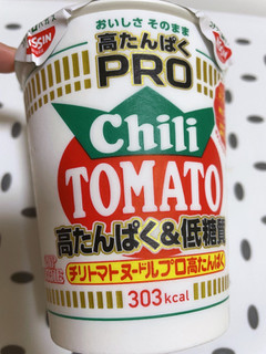 「日清食品 カップヌードルPRO 高たんぱく＆低糖質 チリトマトヌードル カップ79g」のクチコミ画像 by ぺりちゃんさん