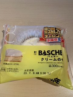 「ローソン Uchi Cafe’ バスチー クリームのせ」のクチコミ画像 by ゆみナビさん