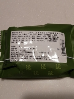 「セブン-イレブン 伊藤久右衛門監修 冷やし葛まんじゅう宇治抹茶餡」のクチコミ画像 by とくめぐさん