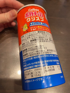 「カルビー ポテトチップスクリスプ うすしお味 箱50g」のクチコミ画像 by ぺりちゃんさん