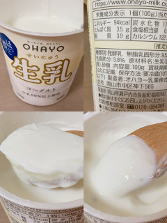 「オハヨー 生乳ヨーグルト カップ100g」のクチコミ画像 by もぐミさん