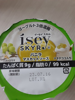 「日本ルナ Isey SKYR バニラ マスカットソース ナタデココ入り カップ105g」のクチコミ画像 by もこもこもっちさん