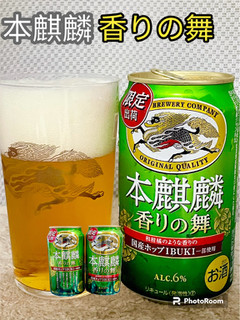 「KIRIN 本麒麟 香りの舞 缶350ml」のクチコミ画像 by ビールが一番さん