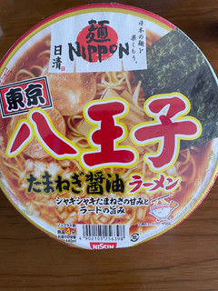 「日清食品 日清麺NIPPON 八王子 たまねぎ醤油ラーメン カップ112g」のクチコミ画像 by ビールが一番さん