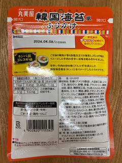 「丸美屋 韓国海苔風ふりかけ キンパ風プルコギ味 大袋 袋42g」のクチコミ画像 by こまつなさん